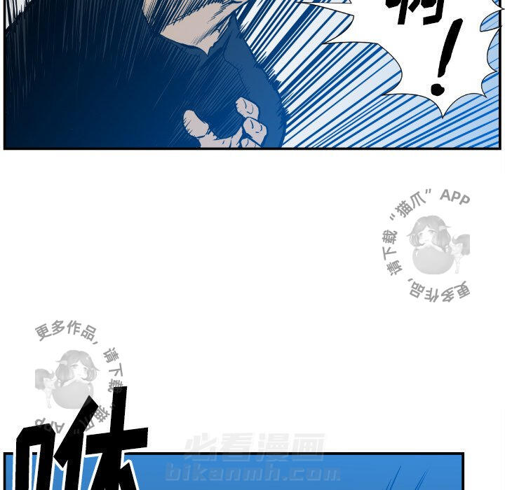 TWO MEN~共存 第75话 75 第80页