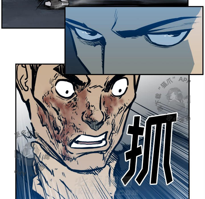 TWO MEN~共存 第75话 75 第82页
