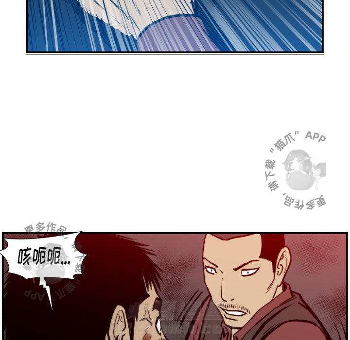 TWO MEN~共存 第75话 75 第83页