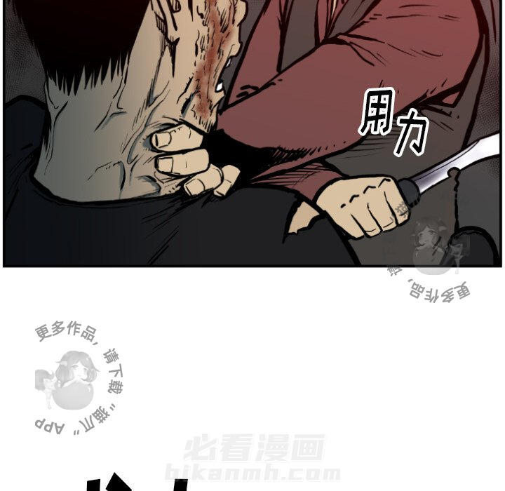 TWO MEN~共存 第75话 75 第84页