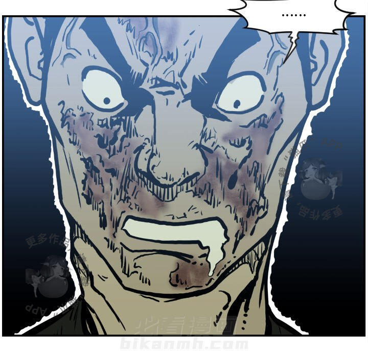 TWO MEN~共存 第75话 75 第87页