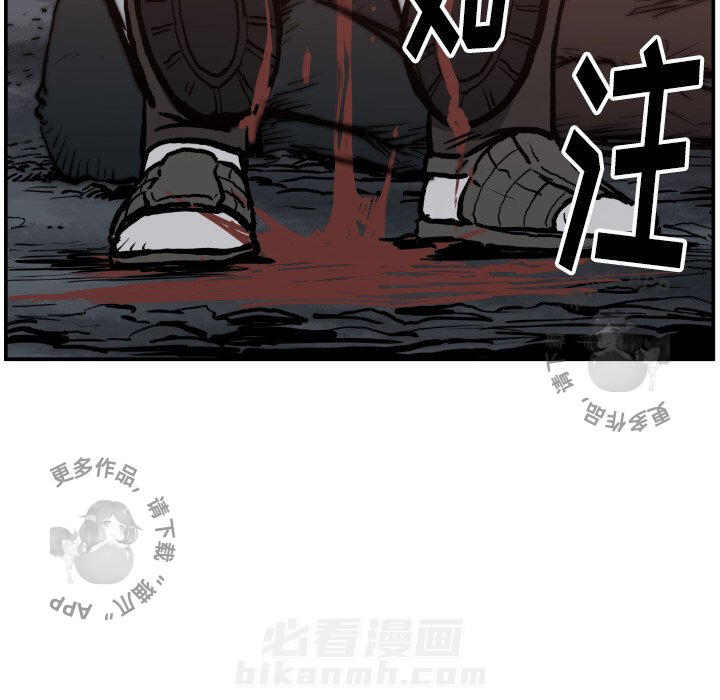 TWO MEN~共存 第75话 75 第90页