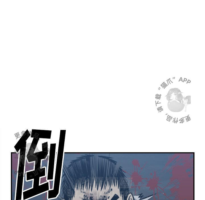 TWO MEN~共存 第76话 76 第19页
