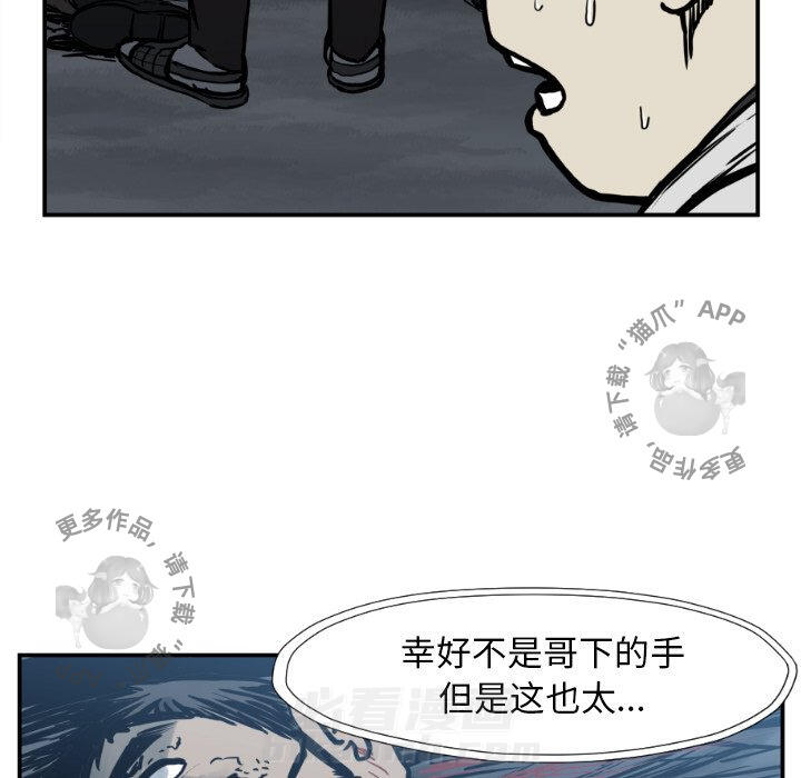 TWO MEN~共存 第76话 76 第25页