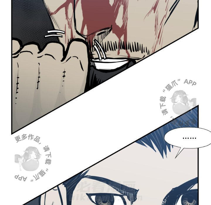 TWO MEN~共存 第76话 76 第32页