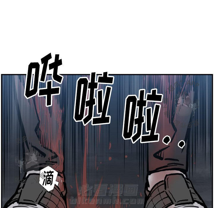 TWO MEN~共存 第76话 76 第71页