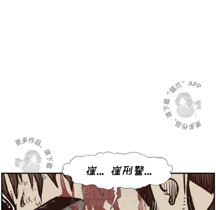 TWO MEN~共存 第76话 76 第91页