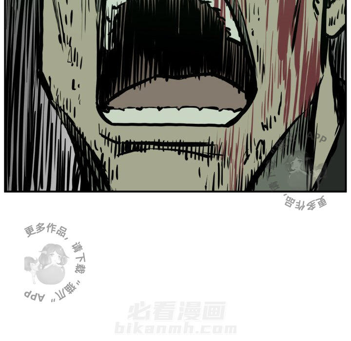 TWO MEN~共存 第77话 77 第16页