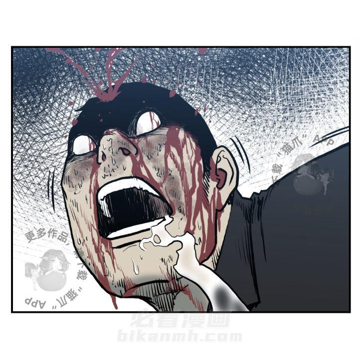TWO MEN~共存 第77话 77 第23页