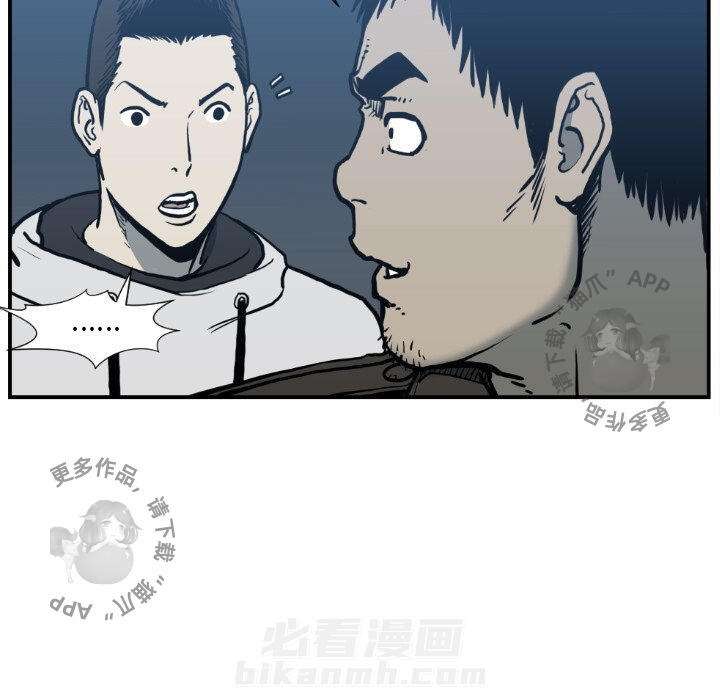 TWO MEN~共存 第77话 77 第37页