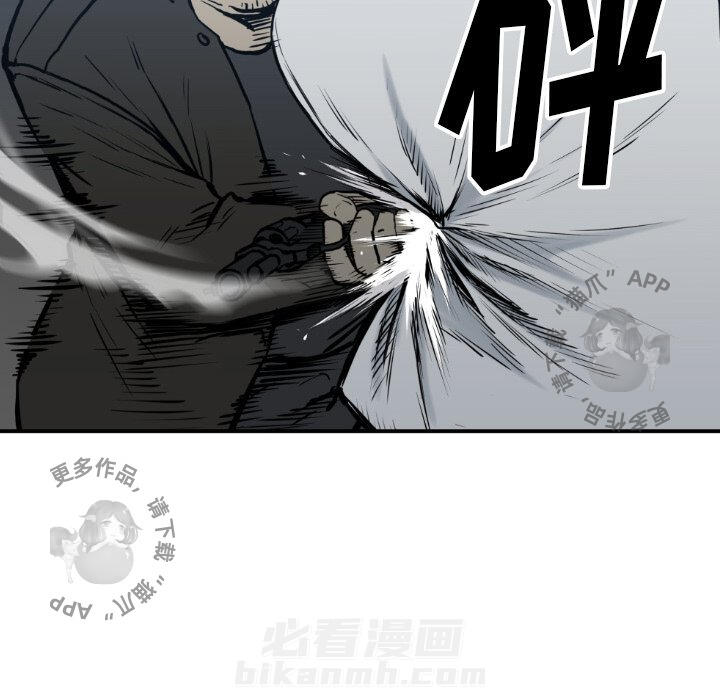 TWO MEN~共存 第78话 78 第12页
