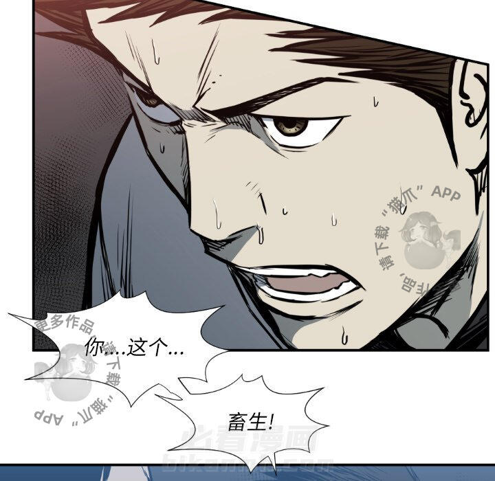 TWO MEN~共存 第78话 78 第17页