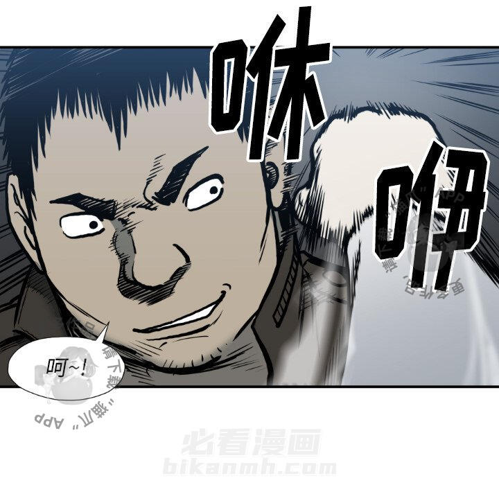 TWO MEN~共存 第78话 78 第19页