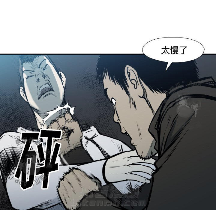 TWO MEN~共存 第78话 78 第20页
