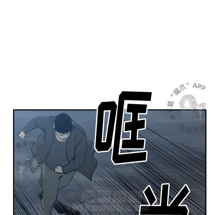 TWO MEN~共存 第78话 78 第23页