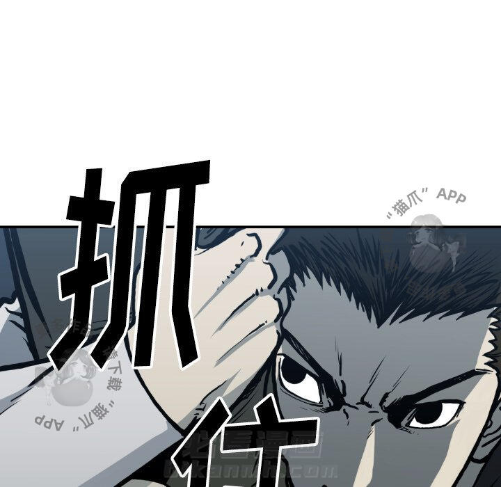 TWO MEN~共存 第78话 78 第29页