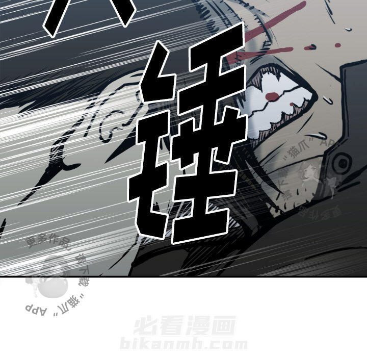 TWO MEN~共存 第78话 78 第38页