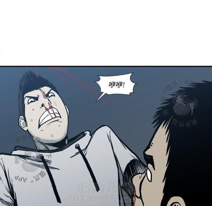 TWO MEN~共存 第78话 78 第39页