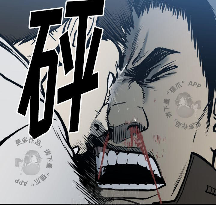 TWO MEN~共存 第78话 78 第41页