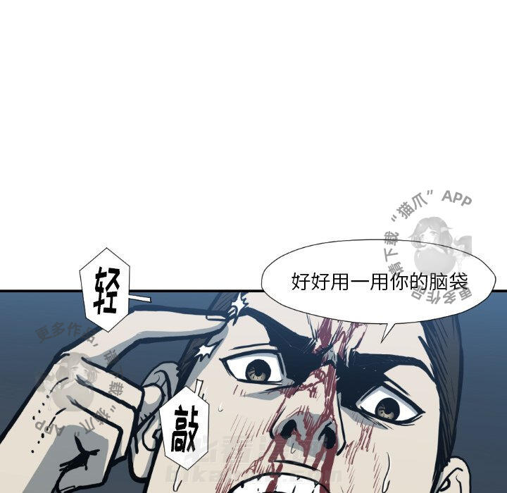 TWO MEN~共存 第78话 78 第45页