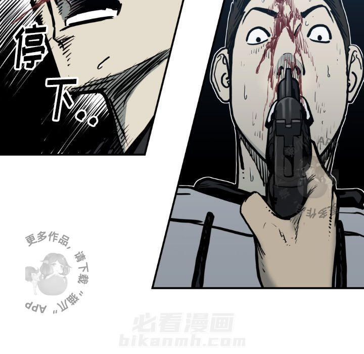 TWO MEN~共存 第78话 78 第52页
