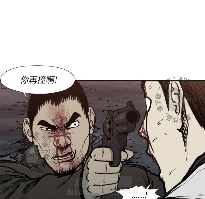 TWO MEN~共存 第78话 78 第53页