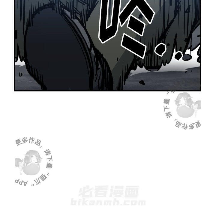 TWO MEN~共存 第78话 78 第56页