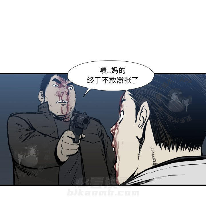 TWO MEN~共存 第78话 78 第57页