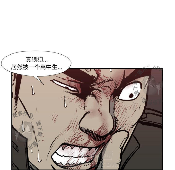 TWO MEN~共存 第78话 78 第58页