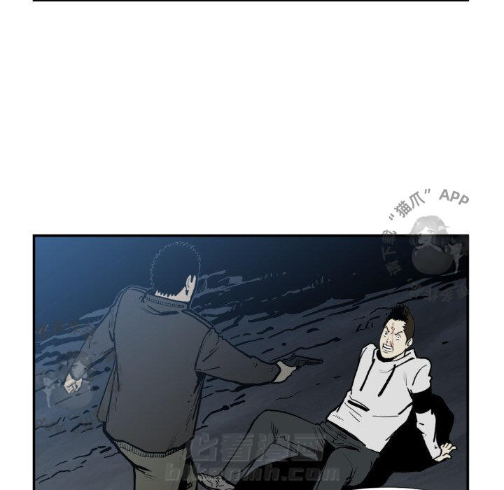 TWO MEN~共存 第78话 78 第59页