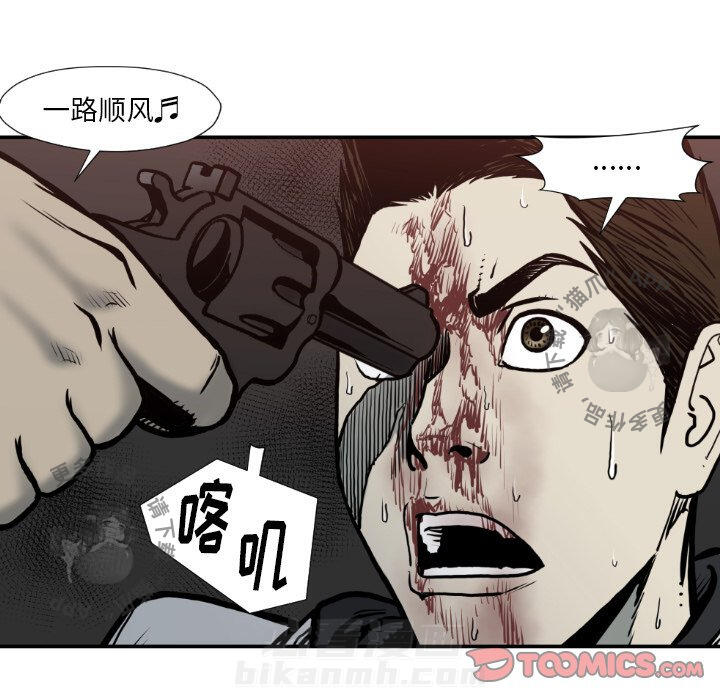 TWO MEN~共存 第78话 78 第62页