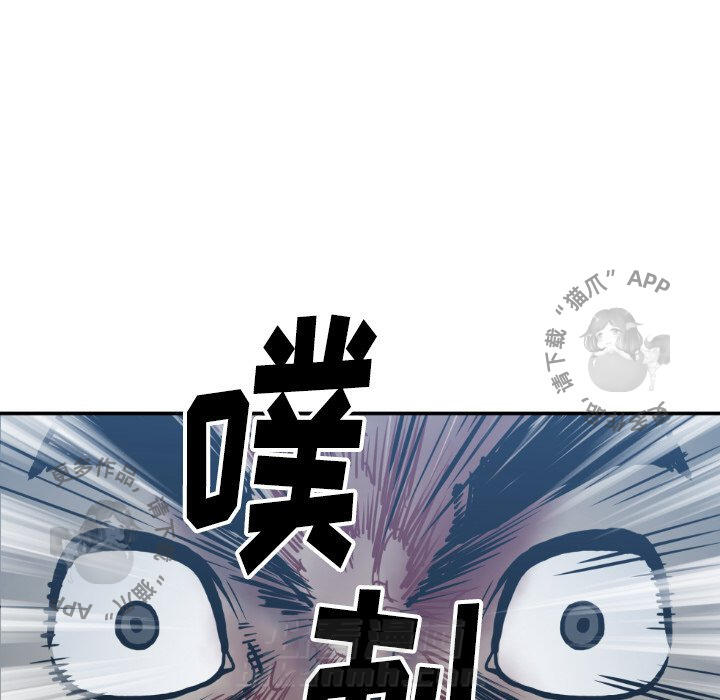 TWO MEN~共存 第78话 78 第63页