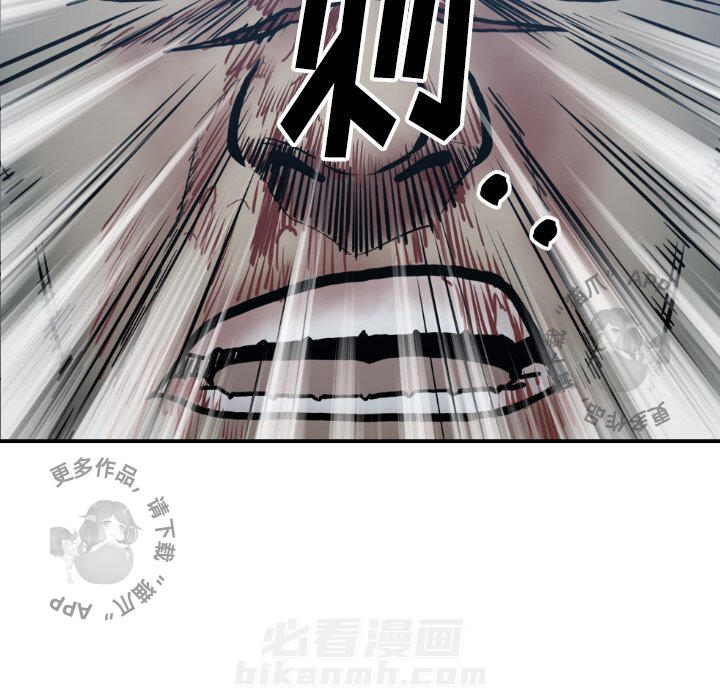 TWO MEN~共存 第78话 78 第64页