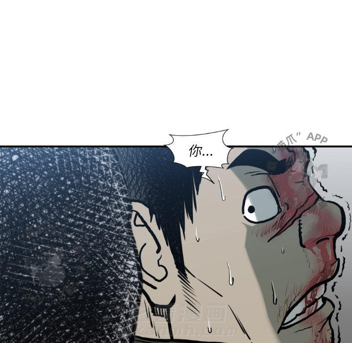 TWO MEN~共存 第78话 78 第69页