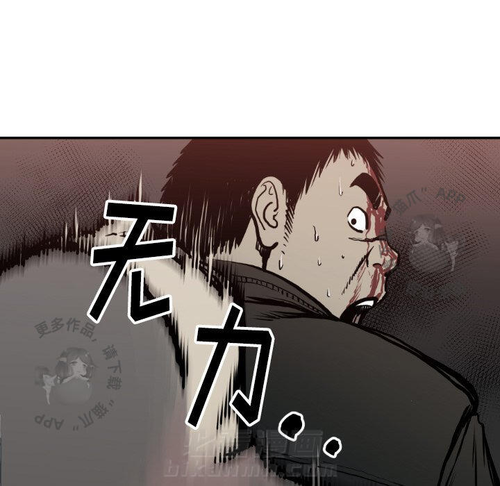 TWO MEN~共存 第78话 78 第72页