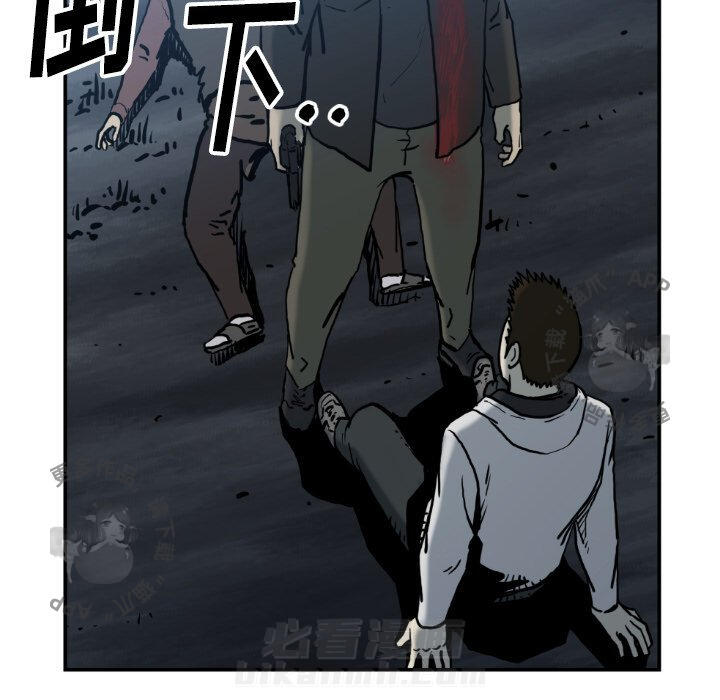 TWO MEN~共存 第78话 78 第74页