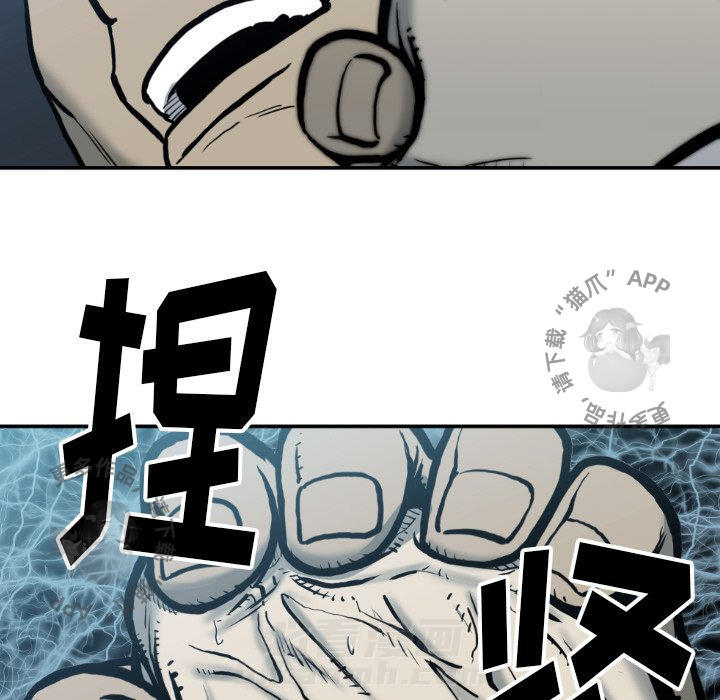 TWO MEN~共存 第78话 78 第9页