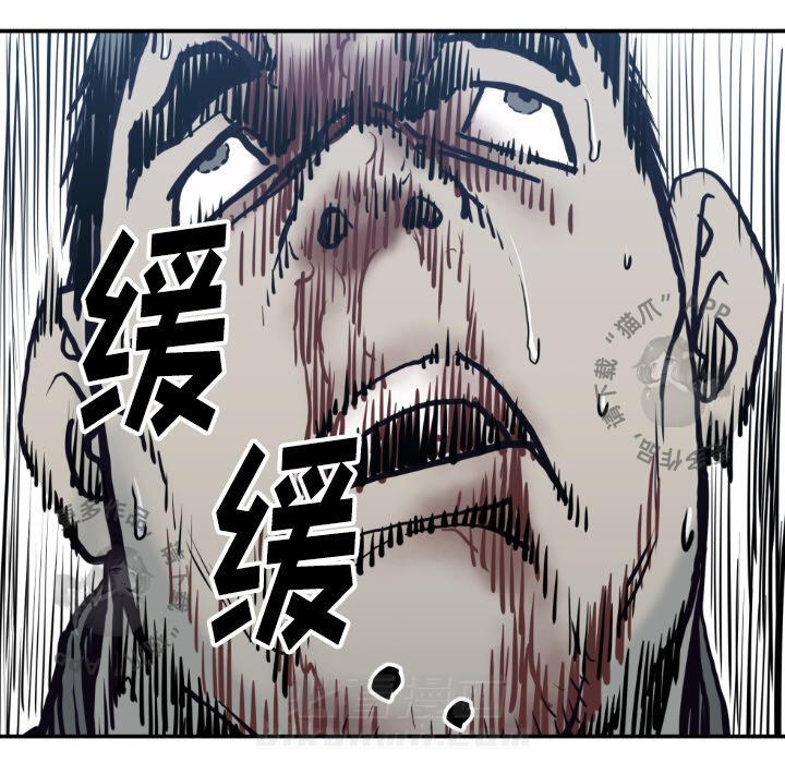 TWO MEN~共存 第78话 78 第83页