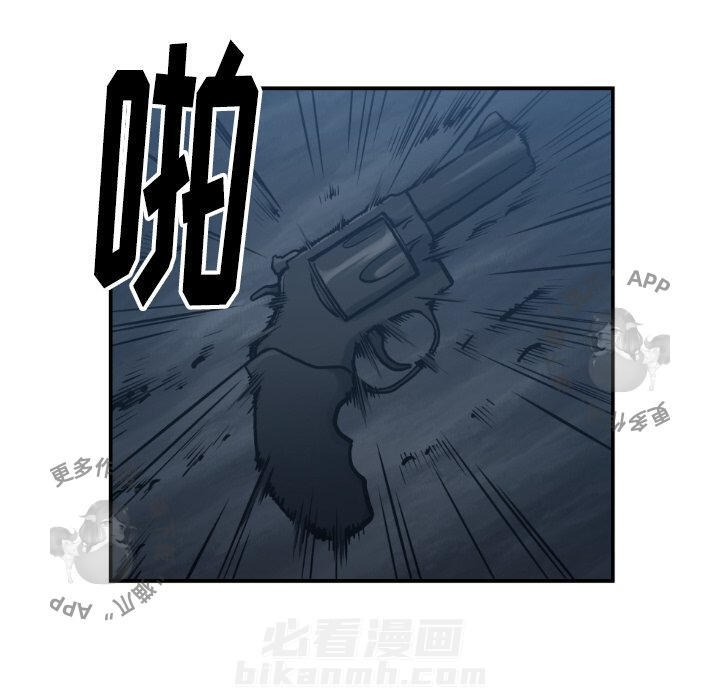 TWO MEN~共存 第79话 79 第11页