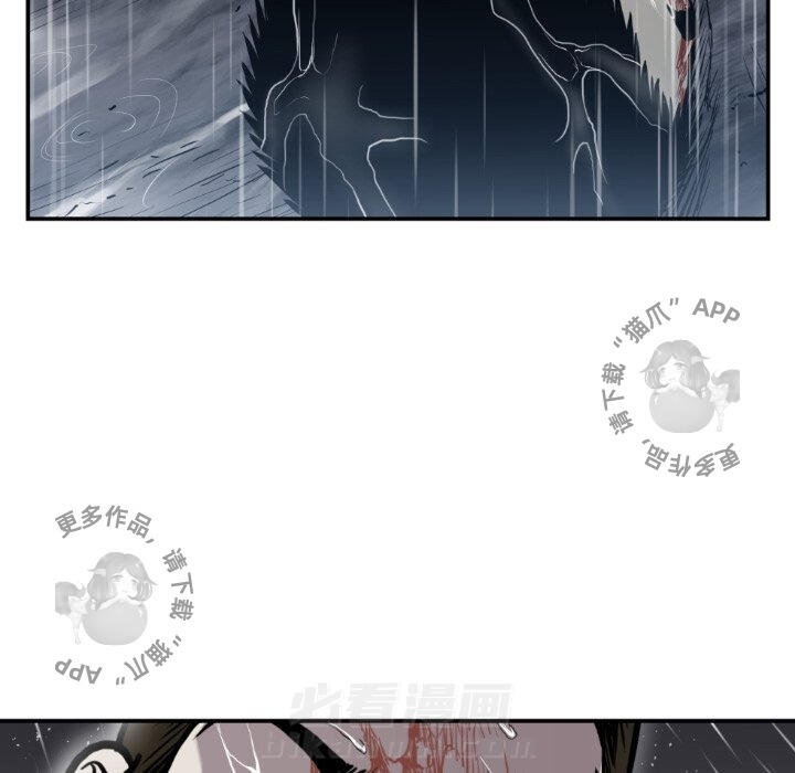 TWO MEN~共存 第79话 79 第23页