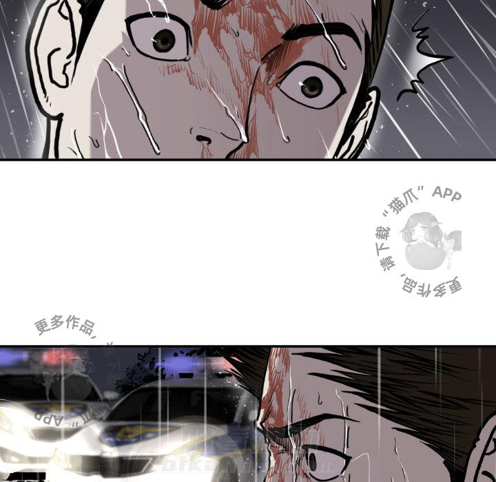 TWO MEN~共存 第79话 79 第24页