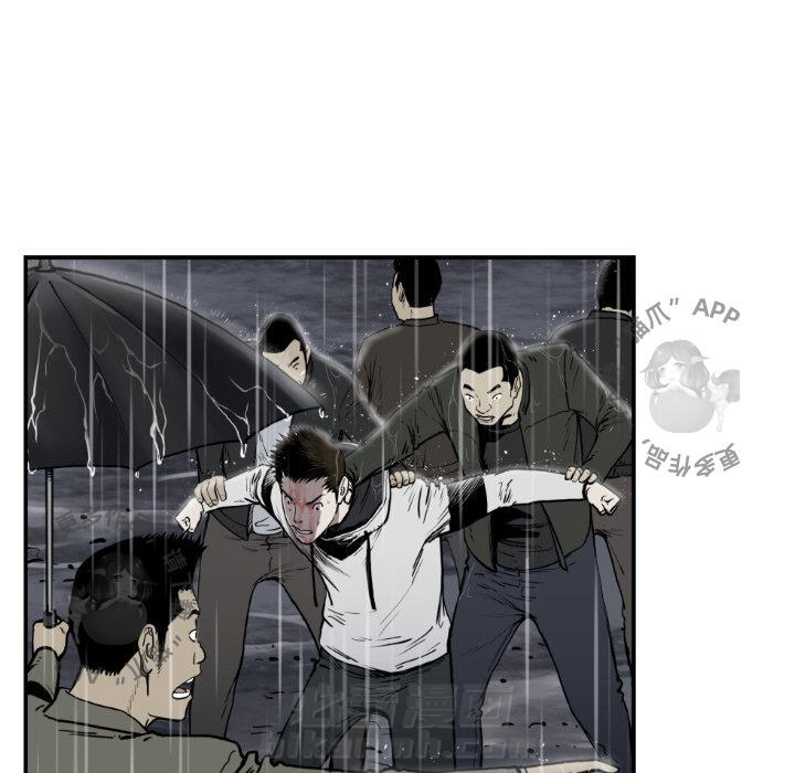 TWO MEN~共存 第79话 79 第27页