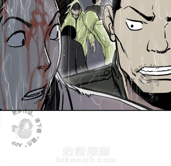 TWO MEN~共存 第79话 79 第30页