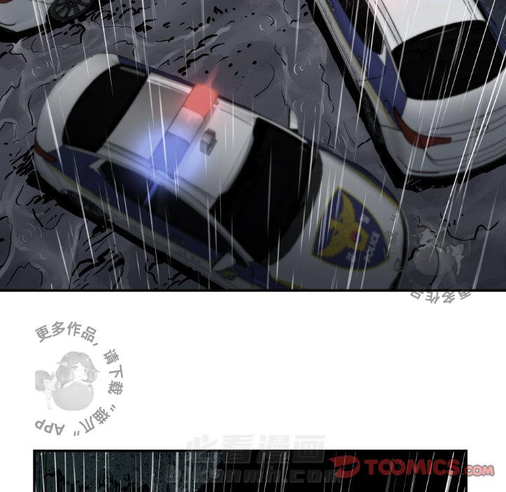 TWO MEN~共存 第79话 79 第36页