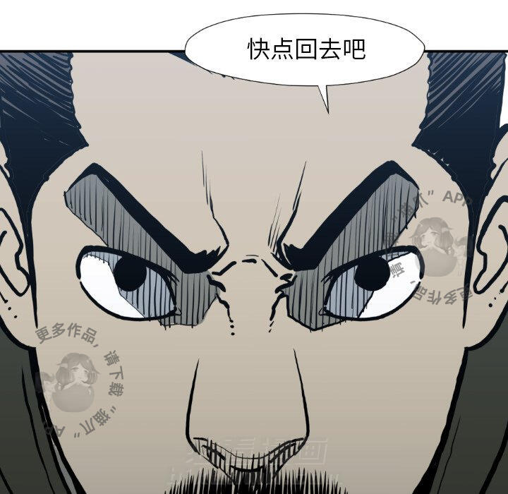 TWO MEN~共存 第79话 79 第85页