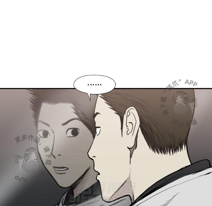 TWO MEN~共存 第79话 79 第89页