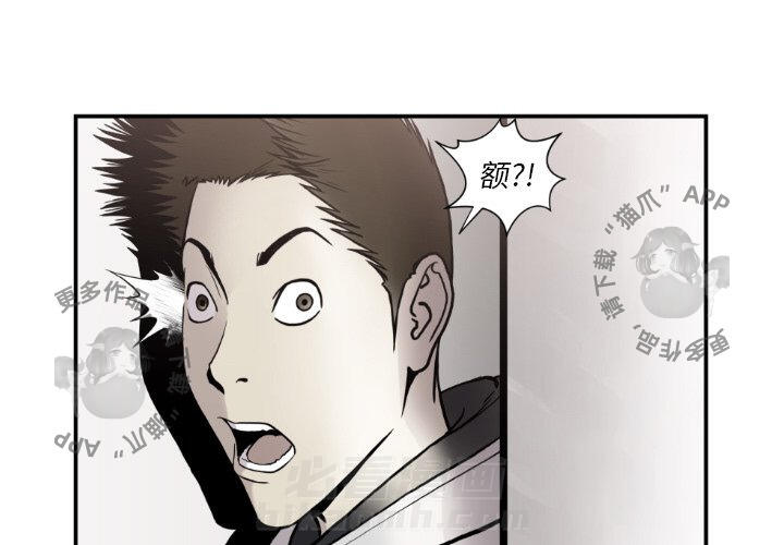 TWO MEN~共存 第80话 80 第1页