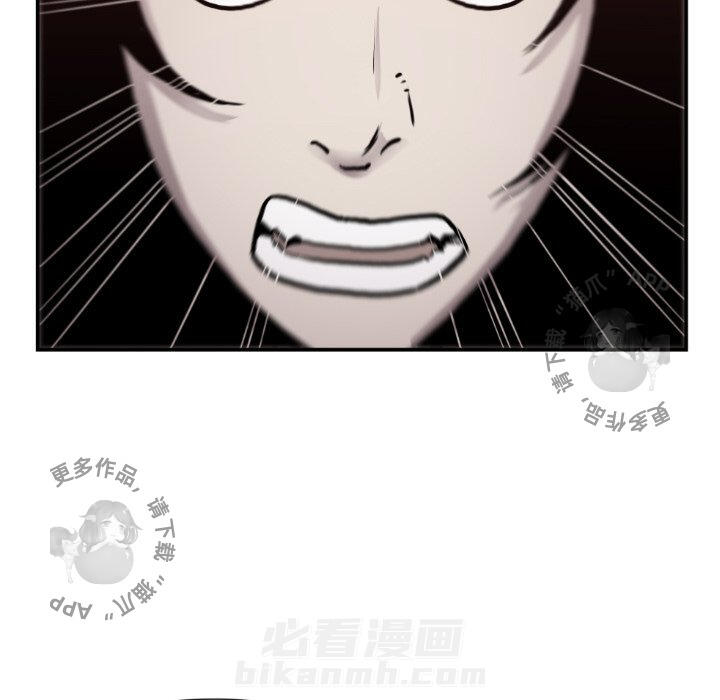TWO MEN~共存 第80话 80 第29页