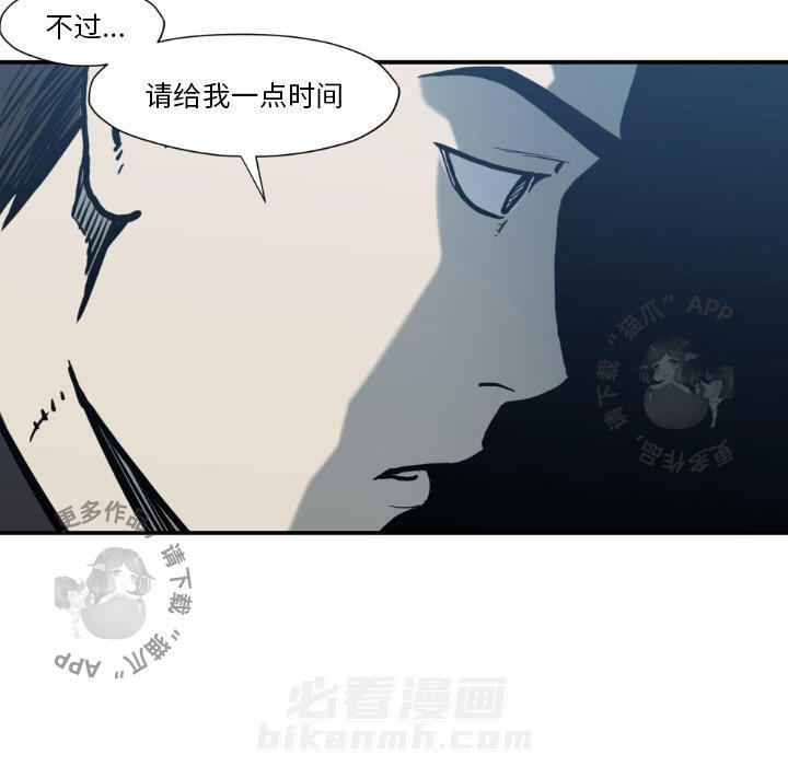 TWO MEN~共存 第80话 80 第45页