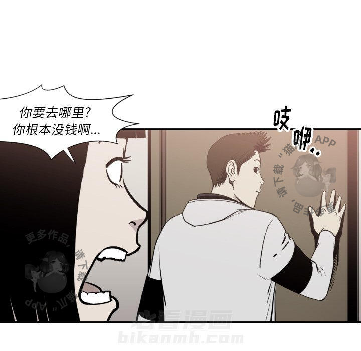 TWO MEN~共存 第80话 80 第47页